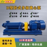 陜西礦用d型多級離心泵廠家,d型多級泵