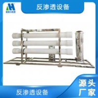 供應(yīng)全自動(dòng)0.5t/h單級(jí)反滲透設(shè)備主機(jī)。衡美凈化，天然涌泉！