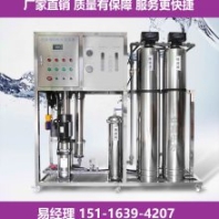 湖長(zhǎng)沙反滲透水設(shè)備廠家定制反滲透處理設(shè)備 生活飲用水反滲透設(shè)備
