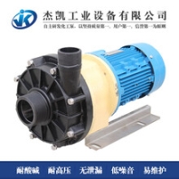 塑料廢水磁力泵杰凱泵業(yè)廠家批發(fā)