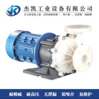 塑料廢氣磁力泵杰凱泵業(yè)廠家供應(yīng)