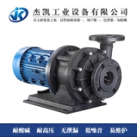 塑料線路板電鍍磁力泵杰凱泵業(yè)廠家供應(yīng)