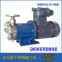 防爆不銹鋼水泵生產(chǎn)廠家--蘇州冠裕機電