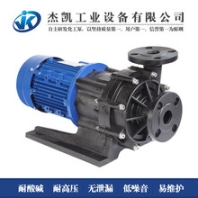 無阻塞廢水磁力泵杰凱泵業(yè)廠家批發(fā)