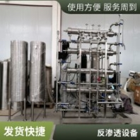 反滲透凈化水設(shè)備 中小型反滲透水處理設(shè)備 權(quán)坤