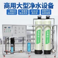 RO凈化水設備逆滲透水處理設備反滲透凈水設備北京凈水設備維修維護