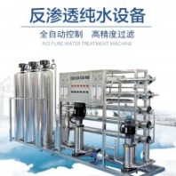 北京純水設備凈水器水處理設備工業(yè)凈水機RO直飲去離子水過濾器