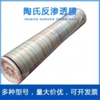 美國杜邦膜BW30-4040 電子產(chǎn)品生產(chǎn)用水反滲透設(shè)備4寸凈水濾膜