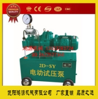 供應(yīng)河北鴻源膠管容器高壓大流量試壓泵