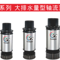 臺灣亨龍G系列軸流泵,臺灣原裝亨龍水泵代理