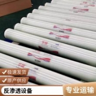 RM潤(rùn)膜-BW8040高低壓反滲透膜高脫鹽納濾抗污染ro膜ULP8040-8寸低