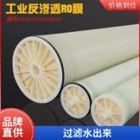 特瑞爾反滲透膜ULP-8040低壓純水設(shè)備濾芯工業(yè)水處理RO膜現(xiàn)貨參數(shù)