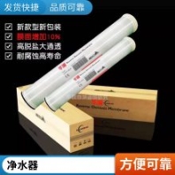 華膜RO膜ULP8040工業(yè)水處理純水膜ULP8040濾膜 通用4/8寸反滲透膜