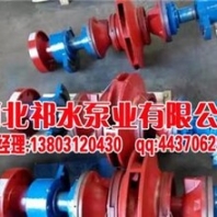 祁水泵業(yè)雙吸泵轉(zhuǎn)子泵脫硫泵轉(zhuǎn)子泵