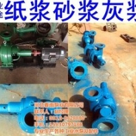 100LXLZ6018紙漿泵,遼源紙漿泵,春雨泵業(yè)認(rèn)證