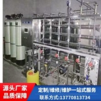 權(quán)坤 單級水處理設(shè)備 反滲透設(shè)備 結(jié)構(gòu)緊湊 指導(dǎo)安裝 QKC系列