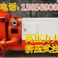 注漿泵最新市場(chǎng)價(jià)格報(bào)價(jià)