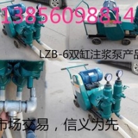安徽聯(lián)塔盛通建筑專用灌漿機(jī)注漿泵型號(hào)大全質(zhì)量保證