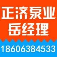 正濟(jì)泵業(yè)圖博山消防泵供應(yīng)商高青消防泵