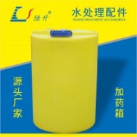 陸升水處理 反滲透設備用加藥箱