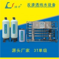 單級反滲透設備 雙級RO純凈水設備 純水機 超純水
