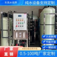 1-2噸小型RO純水機(jī)配套鍋爐熱氣供水軟化水處理設(shè)備多級(jí)過濾定制