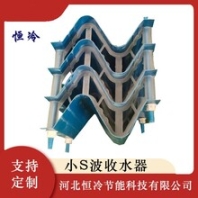 160-40藍色S波型收水器電廠冷卻塔PVC除水器恒冷