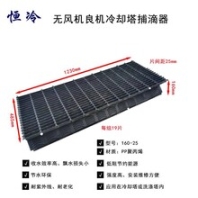 株冶鋅基材料高溫冷卻塔捕滴器更換聚丙烯收水器捕滴板串桿價格恒冷
