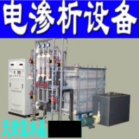 藍水晶電滲析設(shè)備電滲析器電滲析一體化設(shè)備陰陽離子膜極板