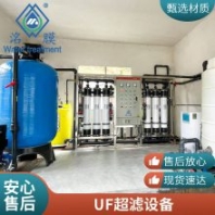 管式超濾設(shè)備 反滲透純凈水過濾裝置 電滲析軟化水處理 性能穩(wěn)定