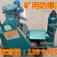 長(zhǎng)春吉林電動(dòng)礦用高壓防爆灌漿泵廠家直銷(xiāo)