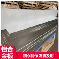 自動數(shù)控機床用鋁板 7475-T651硬鋁板 7475模具鋁板