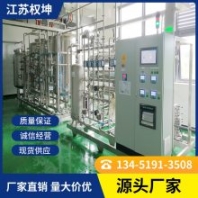 原水處理設(shè)備 電滲析設(shè)備 高純水制取帶制冷 加工定制
