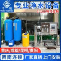 成都玻璃水反滲透純水設(shè)備 電滲析脫鹽脫酸純化水 超純水處理設(shè)備可定制