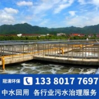 電滲析處理電鍍廢水 電鍍清洗廢水處理 電鍍廢水金屬處理