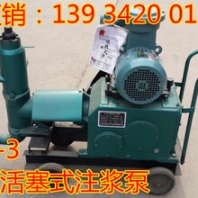 惠州梅川礦用高壓電動(dòng)活塞式灌漿泵經(jīng)銷(xiāo)商