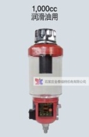 1000ml注油器盧布特豪華版注油器供應(yīng)商