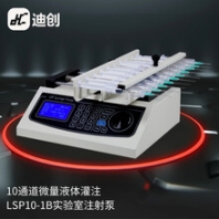 迪創(chuàng)實(shí)驗(yàn)室10通道LSP10-1B微量注射泵