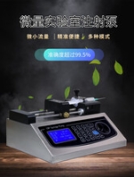 迪創(chuàng)LSP01-1A精密注射泵