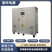 電滲析雙脈沖電源,電絮凝脈沖整流器,電解加工高頻脈沖電源,700V水處理直流電源