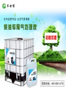 山東車用尿素溶液青島車用尿素溶液生產(chǎn)設(shè)備代理需要多少錢