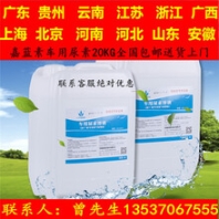 神農(nóng)架林區(qū)車用尿素溶液廠家批發(fā)