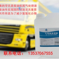 孝感車用尿素溶液送貨上門
