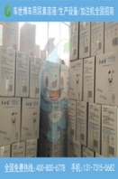 山東車(chē)用尿素溶液青島車(chē)用尿素溶液生產(chǎn)設(shè)備廠家費(fèi)用多少