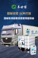 山東車用尿素液生產(chǎn)線泰安車用尿素生產(chǎn)設(shè)備朝陽(yáng)行業(yè)