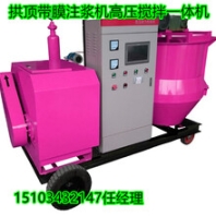 綏化市隧道襯砌專用注漿機(jī)品質(zhì)保證