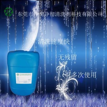 廣州環(huán)保型數(shù)控機(jī)床黃袍用什么清洗 長(zhǎng)沙高效機(jī)器油污清洗劑價(jià)格 凈徹