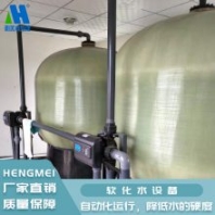 還山泉本來(lái)味道！衡美水處理設(shè)備5T/H流量型軟化水設(shè)備