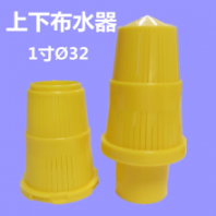 潤(rùn)新水處理控制閥 1寸上下集散布水器 軟化水設(shè)備