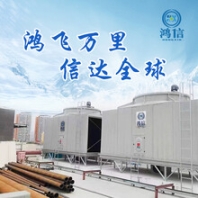昆明市鴻信冷卻塔廠家電話橫流冷卻塔